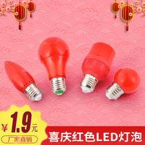 Festive red led bulb e27 spiro big red lantern light bulb New Year Spring Festival red light high brightness 5W energy saving light bulb