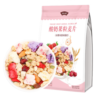 【送碗勺】酸奶果粒麦片即食抖音网红早餐
