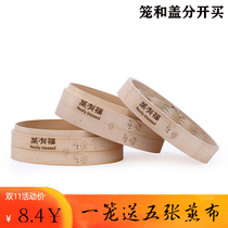 Household commercial small steamer bamboo steamer steamer handmade steamed buns large small steamed buns bag rack deepened bamboo weaving