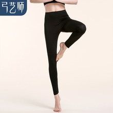 弓艺师女士薄款黑色打底裤竹纤维秋裤紧身