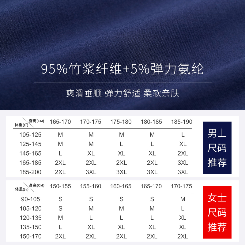 Pyjama mixte en Viscose à manches longues - Ref 3006174 Image 5