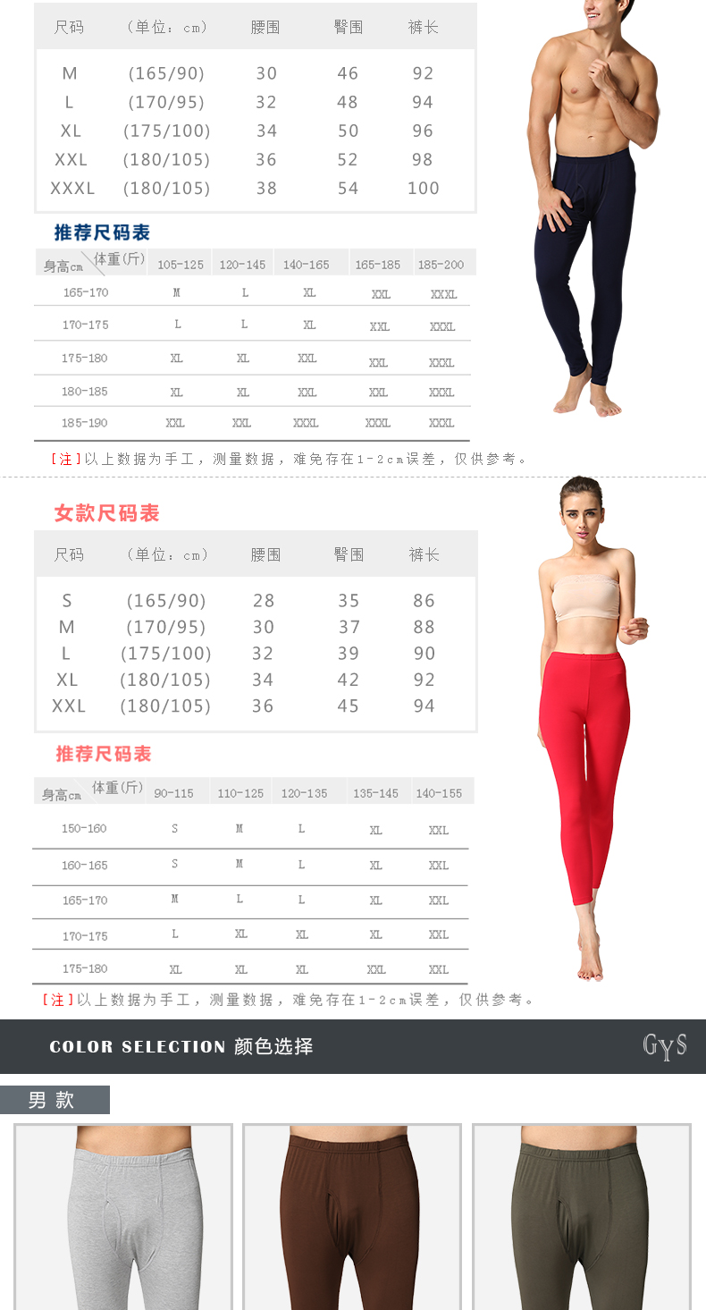 Pantalon collant jeunesse simple en viscose - Ref 748976 Image 9