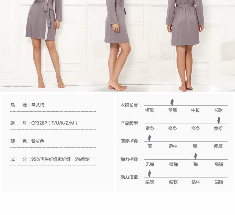 Peignoir jeunesse CP328PM - Ref 593966 Image 9