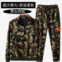 Mens camouflage suit construction site labor protection suit breathable loose work clothes camouflage suit mens super elastic wear-resistant elastic