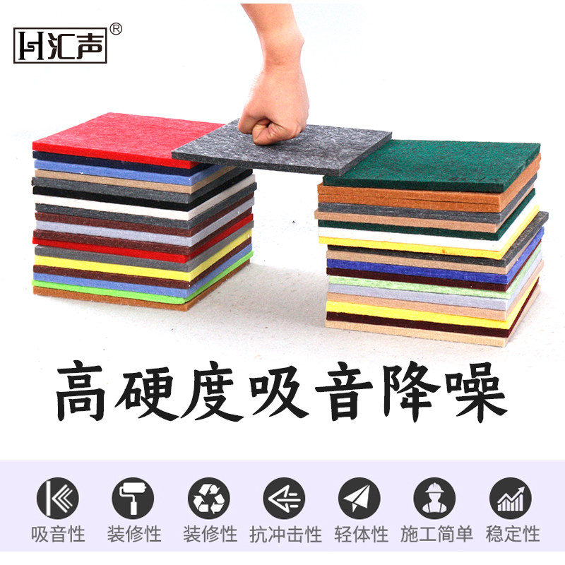 Huisheng polyester fiber sound-absorbing board silencer flame-retardant KTV piano room kindergarten cinema wall recording studio surface decoration