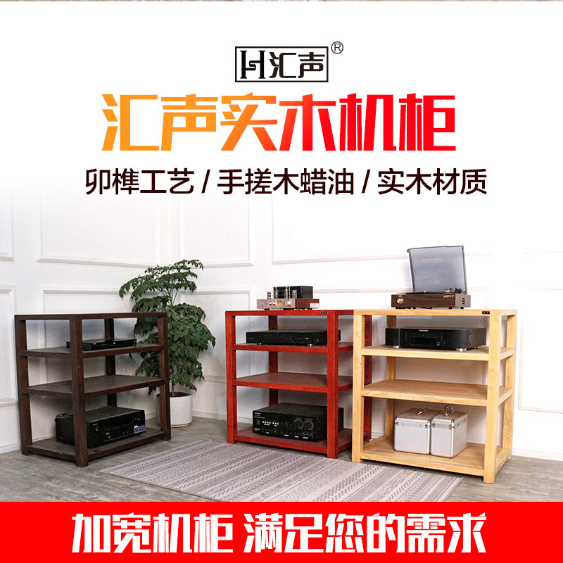 Solid wood log oak cabinet audio three-four-five-six-layer cabinet equipment cabinet power amplifier speaker TV cabinet rack