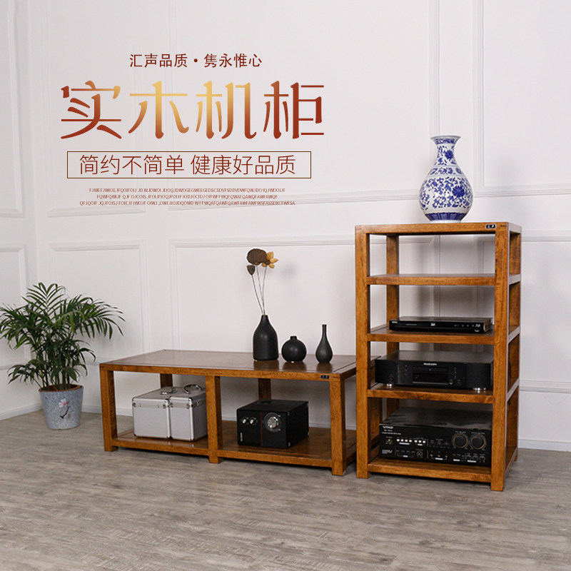 Huisheng double two three-layer cabinet Solid wood rack Audio rack rack equipment rack cabinet HIFI home theater shock absorber