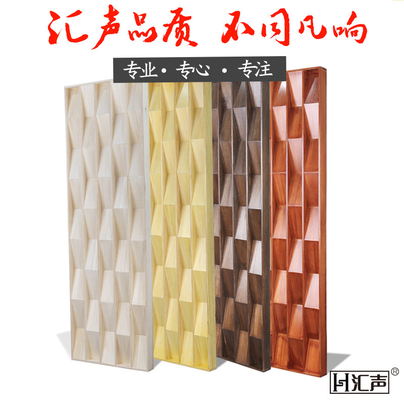 Hui Vocal School Secondary Remainder Diffusion Plate Environmental Protection Solid Wood Tung Wood Recording Shed Home Cinema Diffusers