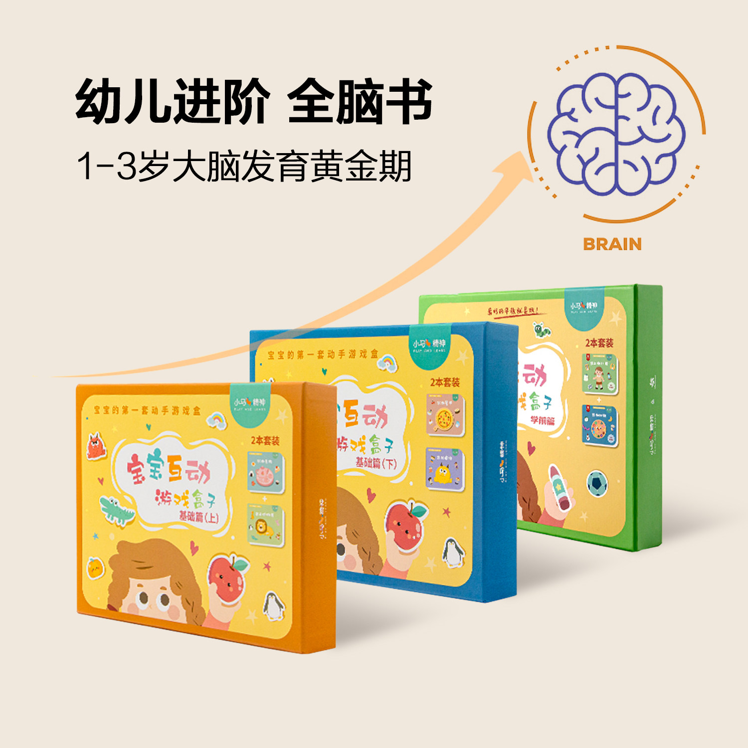Happy Bao Dad Quiet Book Interactive Game Box Special Force Little Horse Spirit Baby Children Puzzle Toy Table Tours