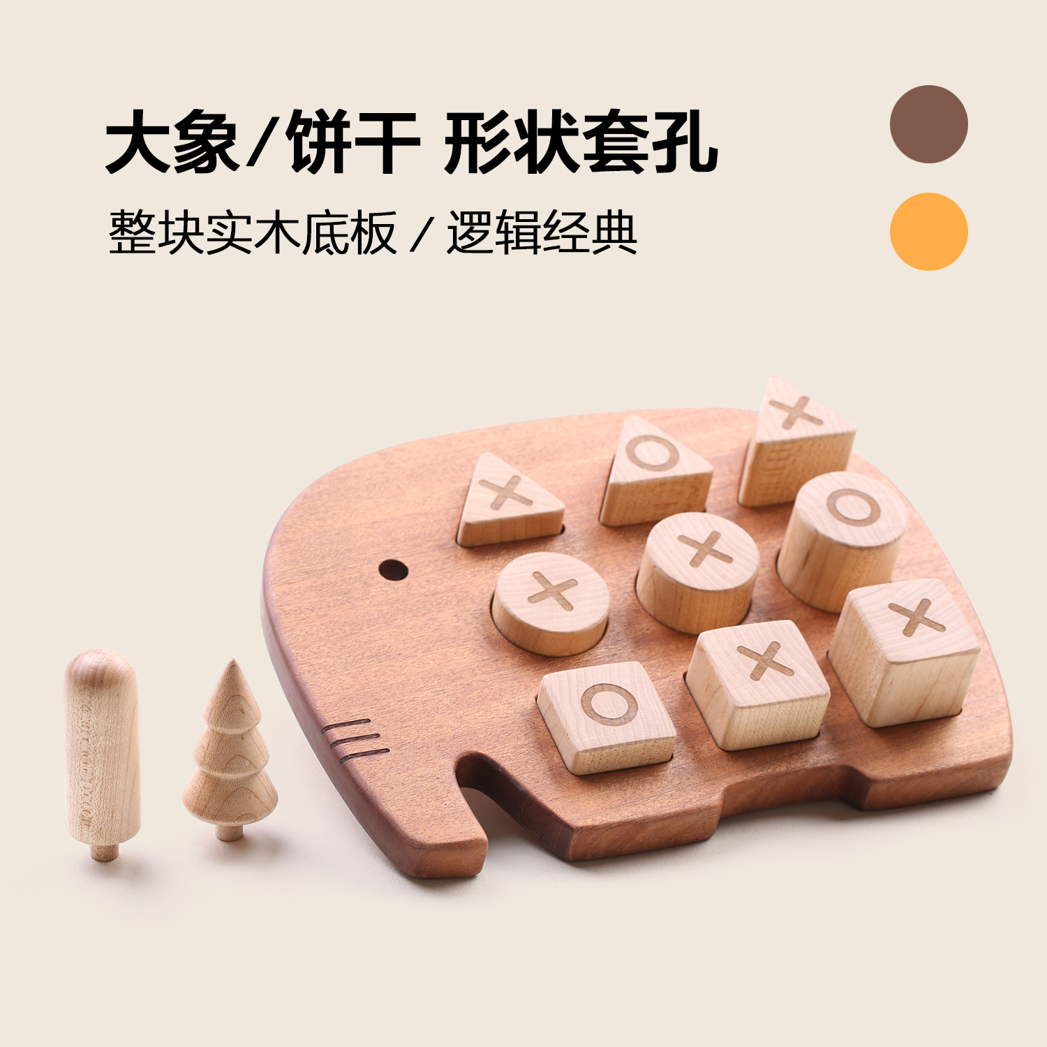 Ink Small Geometric Shapes Paired Cognitive Toy Building Blocks Children Puzzle 1-3-year-old baby Early taught wood assembly-Taobao