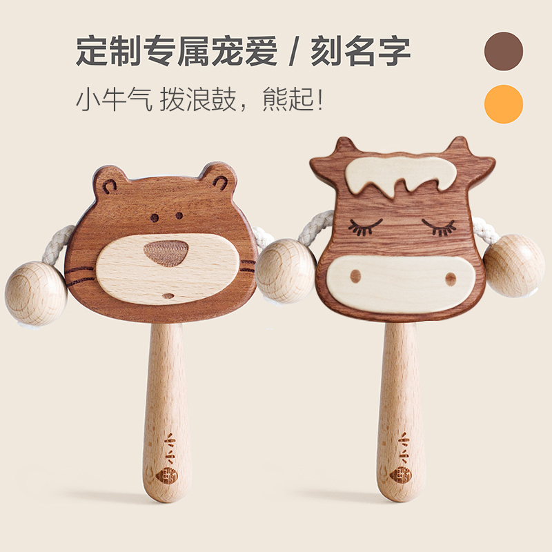 Ink little wooden rattle baby can bite newborn baby 6 months old wooden bear wave drum toy