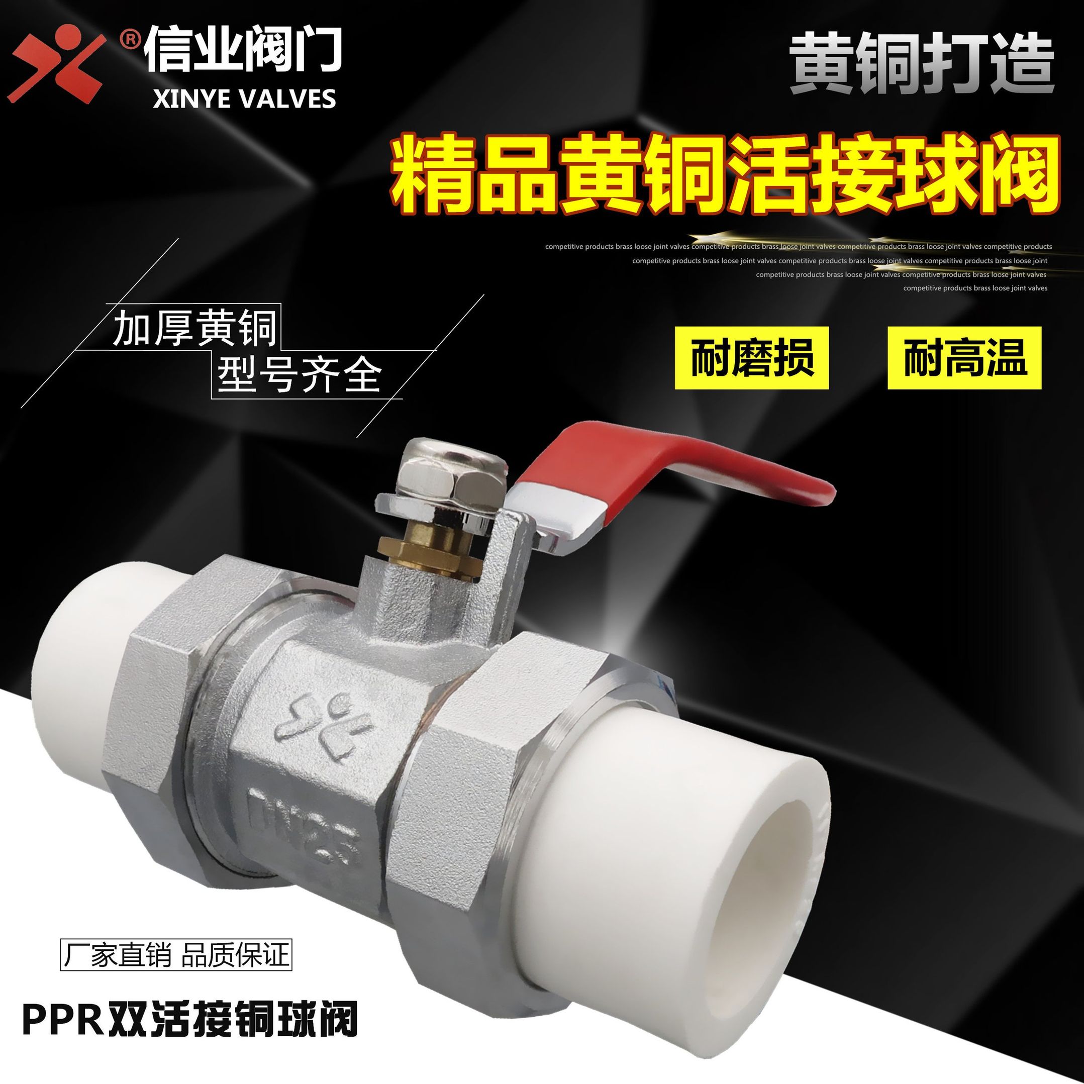 PPR dual - active copper ball valve PPR active reception valve heating switch 32 hot melt 20 water pipe 25 valve