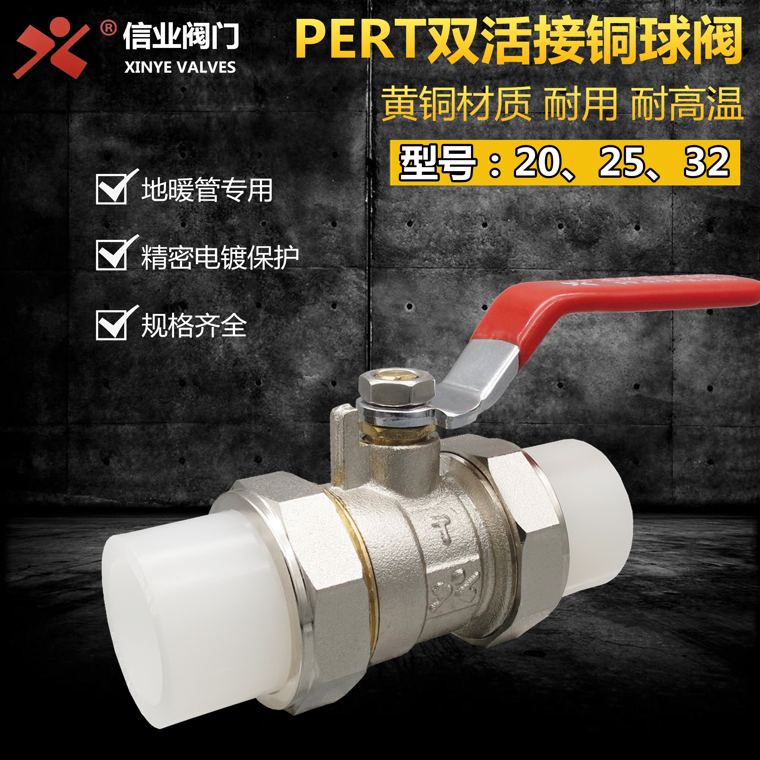 PERT dual active receiving valve 4 division 20 ground heating pipe special valve 6 points 25 full copper 1 inch 32 water pipe hot melt switch