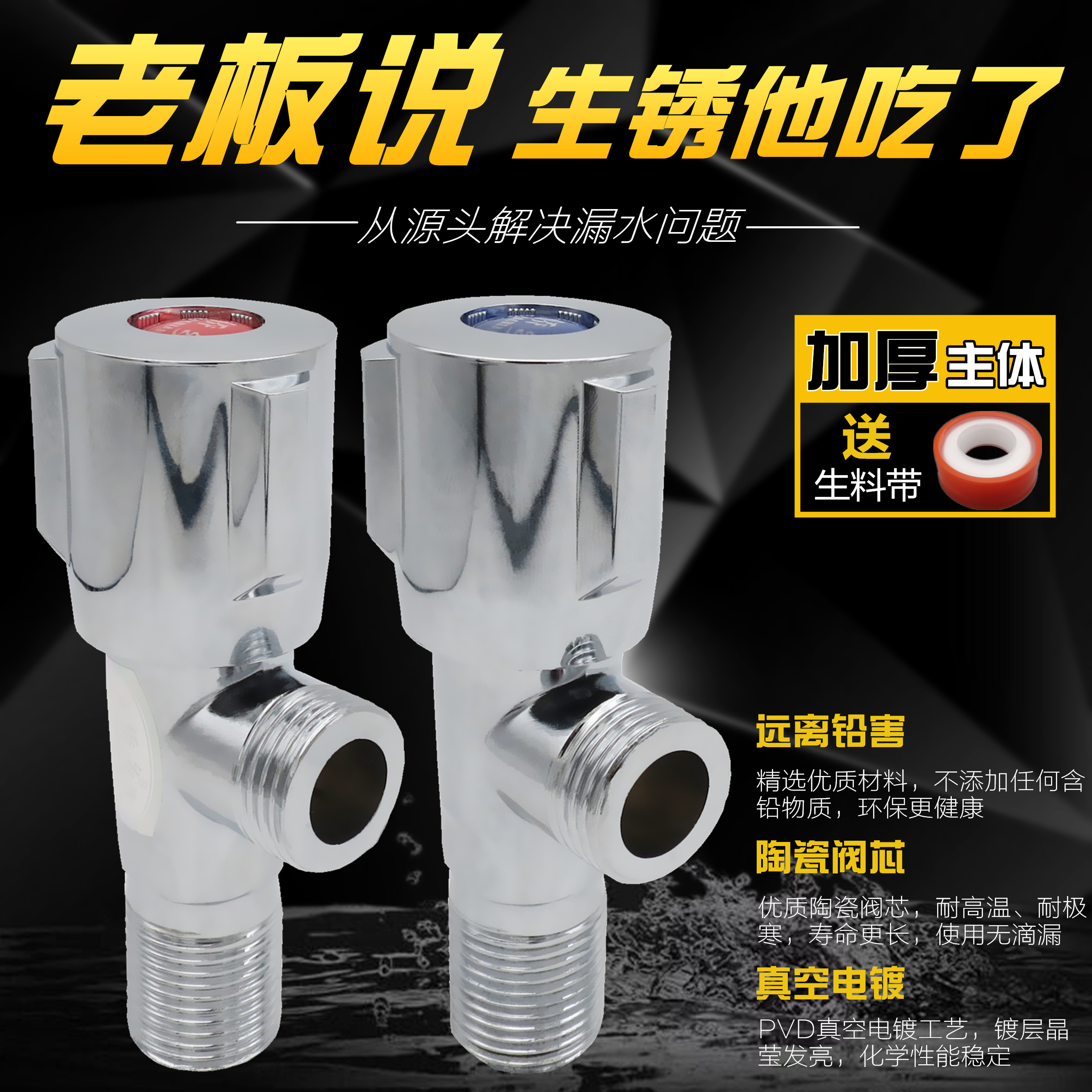 Corner Valves Home Thickening of hot and cold valves 4 WATER HEATER TOILET WASH BASIN SPECIAL WATER INLET VALVE TRIANGLE VALVE SWITCH