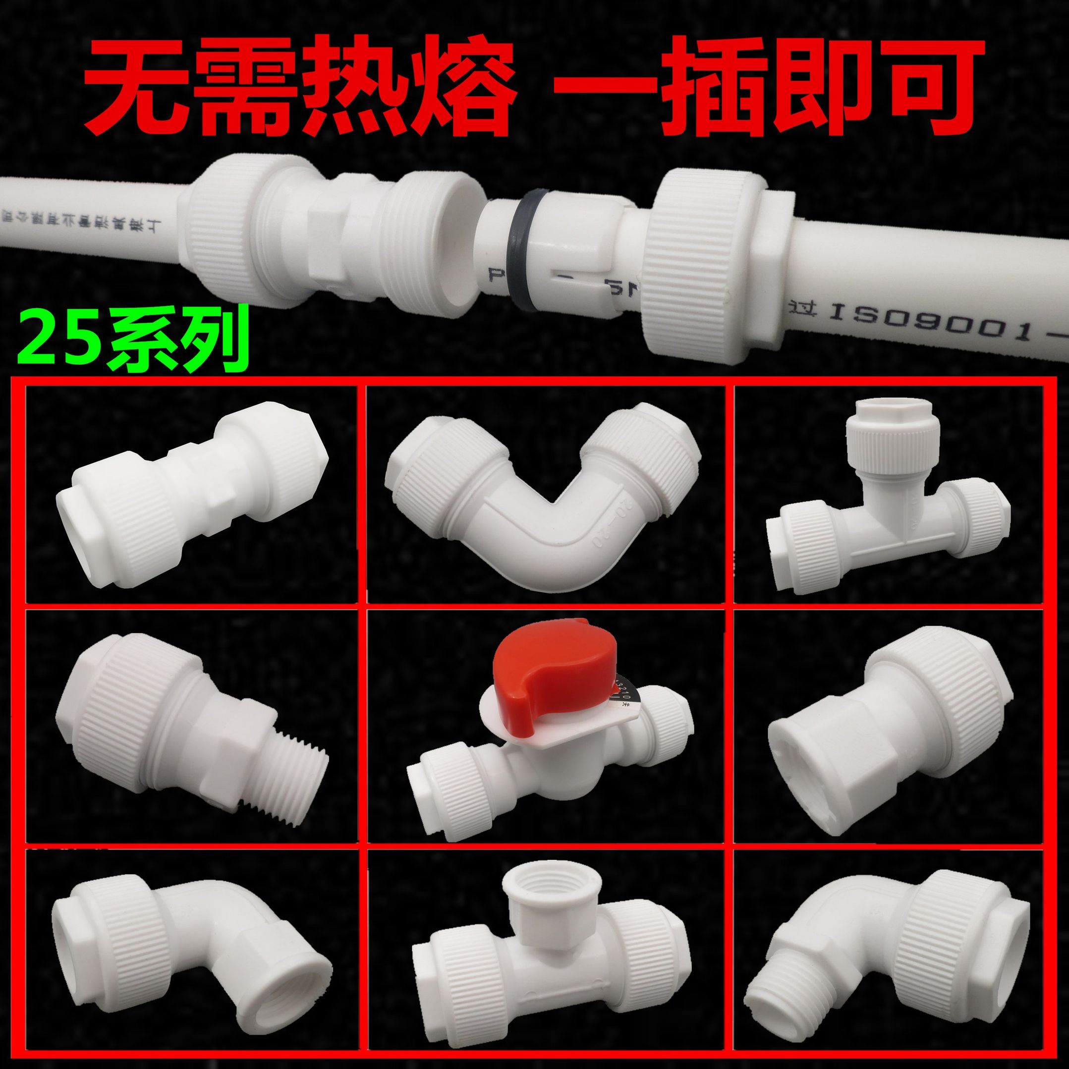 Hot-melt PPR quick joint 6 points 25 tap water pipe quick takeover piece free direct in-line valve tee fitting-Taobao