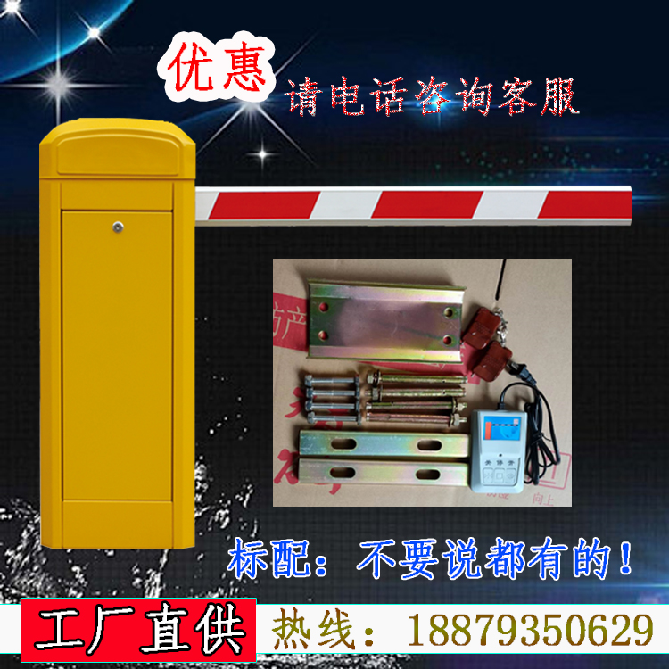 Remote control switch automatic lift gate community electric fence fence machine parking lot access control system octagonal fence machine pole