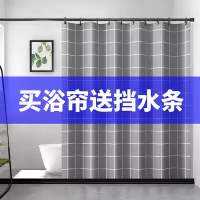 Magnetic shower curtain set waterproof and mildew proof high-grade separation partition water strip dressing room magnetic iron strip curtain
