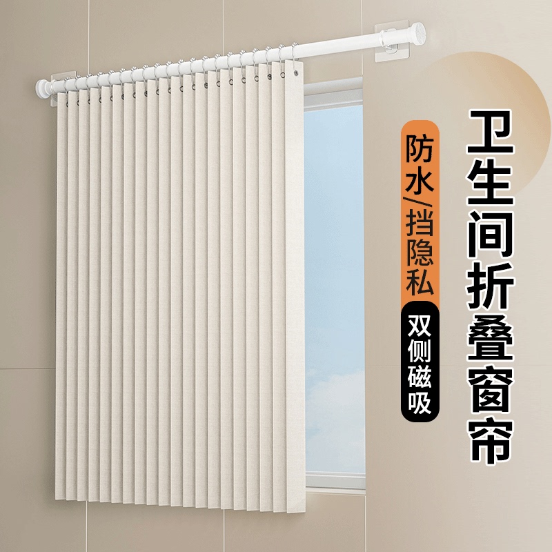 Bathroom Toilet Curtain, No-Drill Installation, Small Window Blackout Curtain for Privacy, Waterproof and Anti-Peeping
