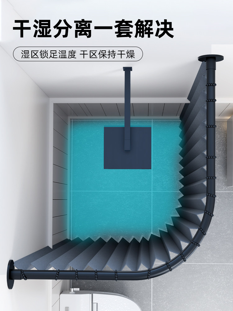 Bathroom Curved Magnetic Shower Curtain Set, No-Drill Folding Waterproof Fabric, Invisible Partition for Bathroom Shower Room, Mildew-Proof