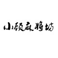 小顾麻将坊
