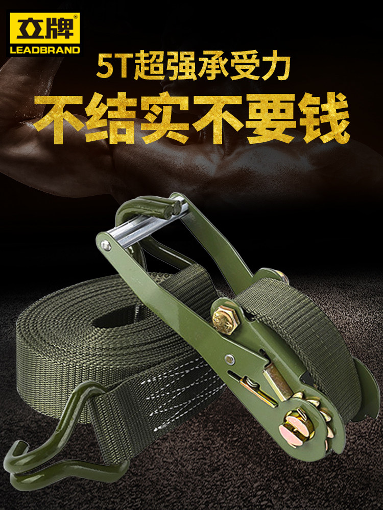 Lipai army green truck binding rope tightening tightening rope cargo binding rope thickened heavy rope tighter packing belt