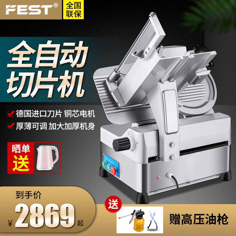 FEST cut meat machine Commercial fully automatic mutton roll slicer Frozen Meat Fats Electric Cut Meat Flake Machine Planing Meat Machine
