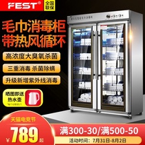 Towel disinfection cabinet Commercial single and double door vertical large capacity clothing Sauna bath towel Beauty salon UV disinfection cabinet