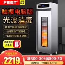 FEST disinfection cabinet Commercial vertical hot air circulation stainless steel large capacity restaurant canteen high temperature disinfection cabinet cupboard