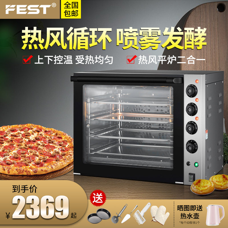 FEST Electric Oven Commercial Electric Hot Large Baking Cake Bread Batch Saoven Wind Oven Hot Air Circulation Ovens Oven