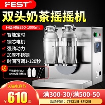 FEST milk tea shake machine Stainless steel double head pearl milk tea shake machine Shake cup machine Shake machine Shaker cup machine