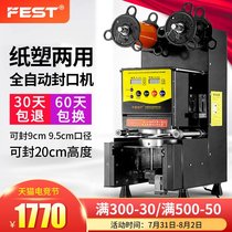 FEST milk tea sealing machine Automatic commercial milk tea shop equipment soymilk beverage sealing machine Paper-plastic dual-use