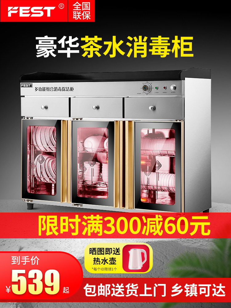 FEST tea disinfection cabinet Commercial two-door vertical large capacity with drawer matching cabinet Tableware disinfection bowl and plate cabinet
