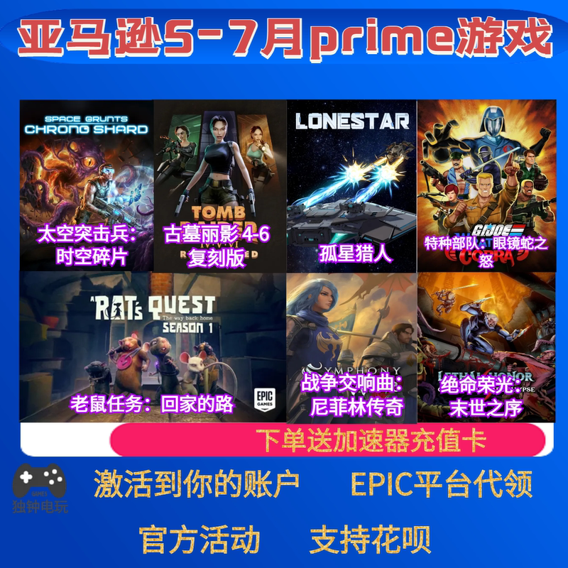 Epic Amazon Prime Game Gift Pack: Death or Glory, Tomb Raider, Mouse Quest, Base Game, July Pc Redemption