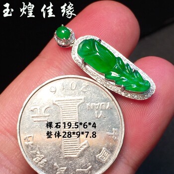 Blooming pinellia ice sunny green rose jadeite pendant