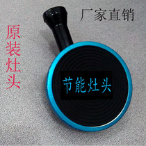 Six-sided gas egg roll machine crispy skin machine frying pan cooking noodle stove Kwantung cooking stove top accessories