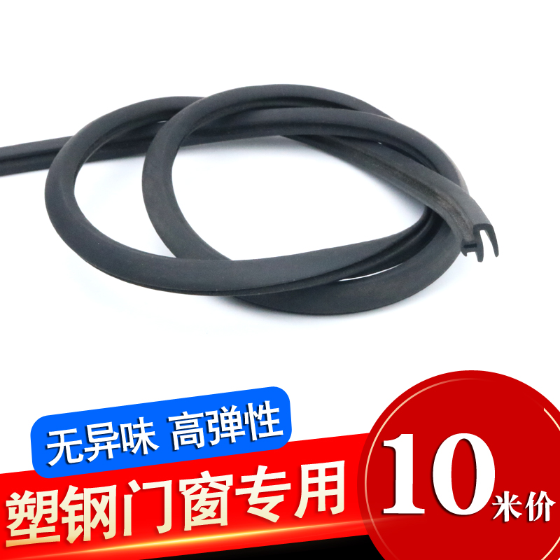 Aluminium alloy doors and windows sealing strips RMBthree ETHYLENE PROPYLENE RUBBER SEAL INSERT SOUNDPROOF WIND-PROOF, ANTI-DUST AND ENVIRONMENTALLY FRIENDLY