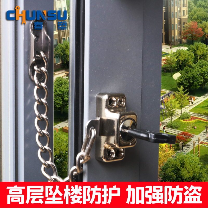 Door and window anti-theft lock children fall safety protection ... Door and window anti-theft lock children fall safety protection ...