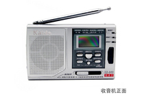 Kaide Kaide 848 explosion-proof radio Campus radio digital display English listening level 46 exam