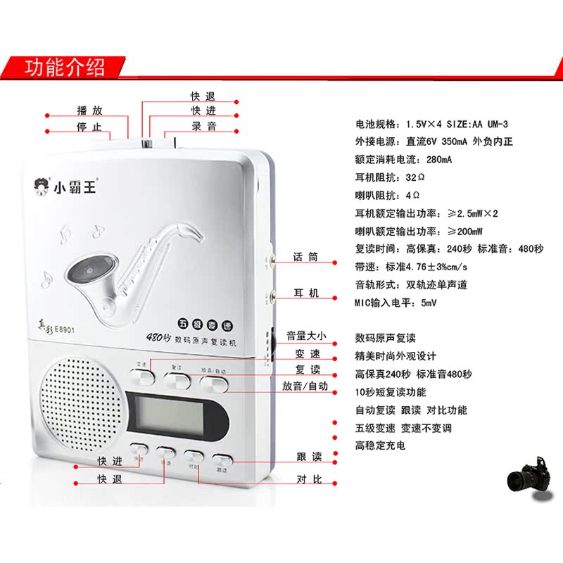 Bully 8901 repeater English tape machine Learning machine Walkman English recording tape plug-in machine Universal