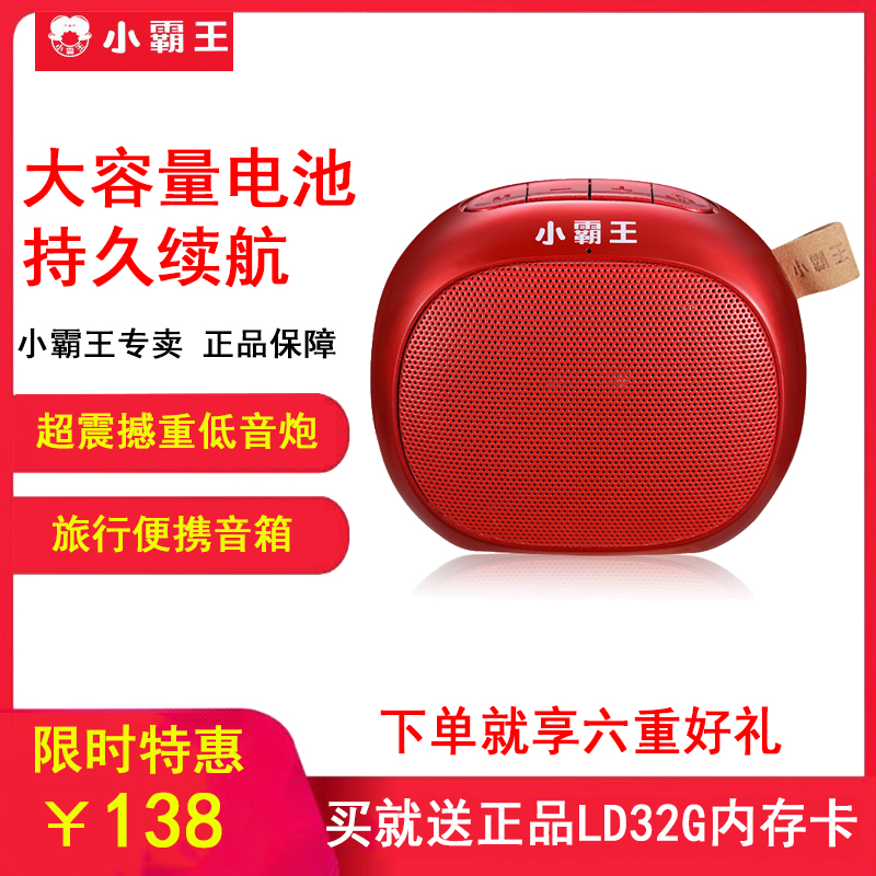 Xiaobawang D55 wireless bluetooth speaker mini audio portable car small steel cannon 3d surround player