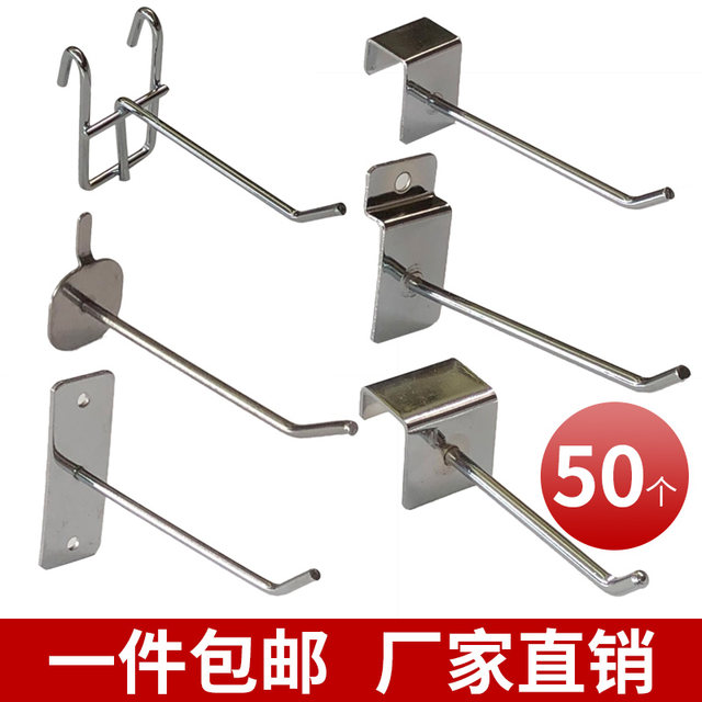 Supermarket shelf display rack ຕູ້ເຄື່ອງປະດັບໂທລະສັບມືຖືອຸປະກອນເສີມຊື່ hook card square tube shopping mall orifice plate slot plate hook mesh hook