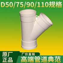 Foshan Rifeng home improvement boutique PVC drainage accessories 40 50 75 90 110 160 equal diameter oblique tee