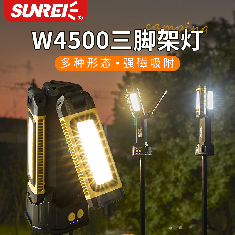 Hynix Camping Light Outdoor Light Emergency Charging Floodlight Pendulum showdown Spotlight Extra-long Sequel LED Lamp-Taobao