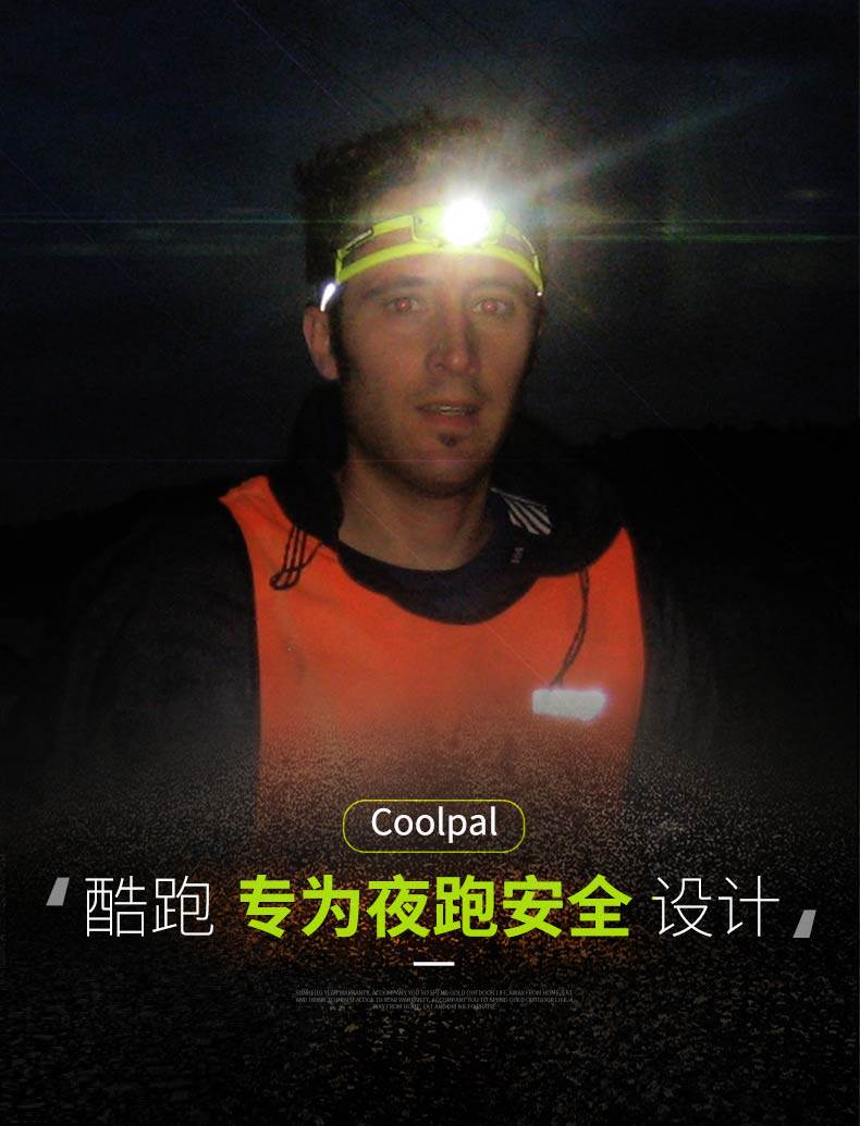 山力士夜跑灯 轻量跑步越野跑头灯防水户外导汗LED头戴式跑步装备详情2