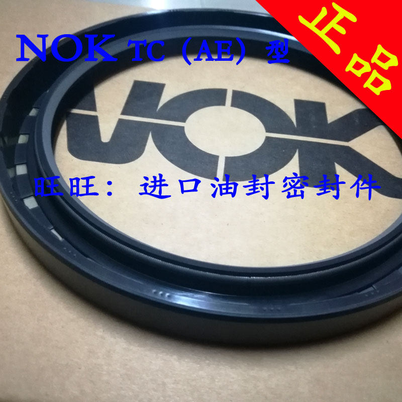 NOK oil seal AE0743H AE0829A AE0997K AE1017I AE1679H