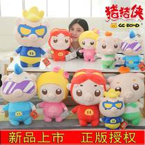 Genuine Piggy Man doll plush toy New hero pig boy doll Fifi little dumb cute doll doll