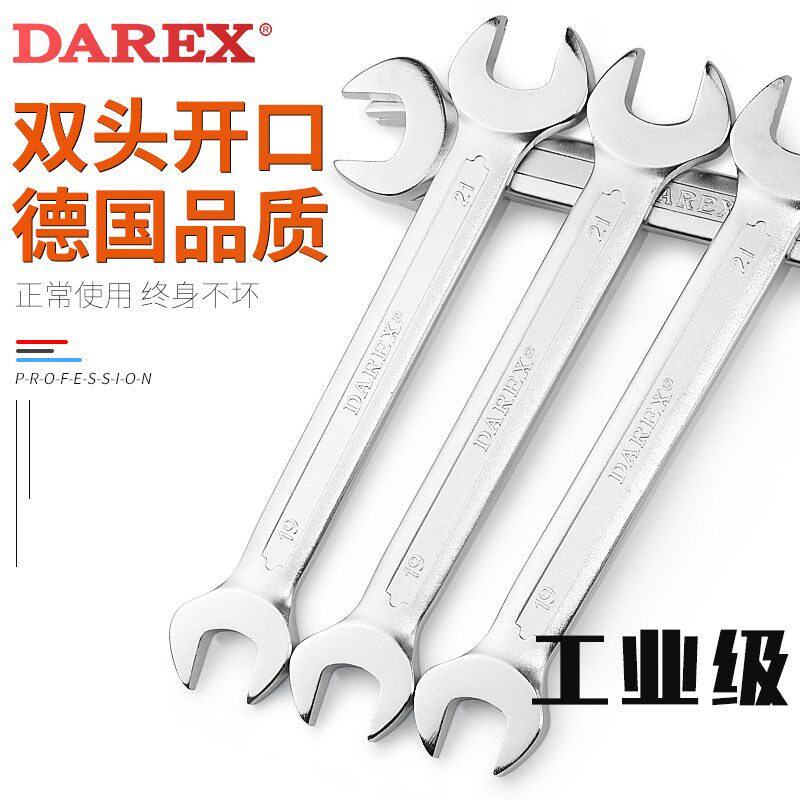 Taiwan DAREX Hercules double-opening wrench tool auto repair double-headed wrench double-opened wrench universal wrench