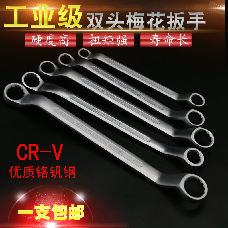 Industrial grade chrome vanadium alloy steel double head Plum Blossom wrench Tools 5 5 * 7 6 * 7 8 * 10 10 * 12