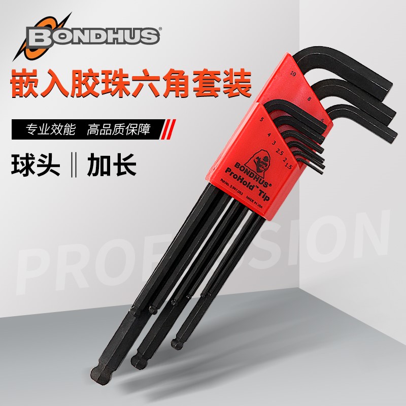 Bolton US imports black ball head hexagonal wrench set in the public British hexagon - based ball with glue bead 74999