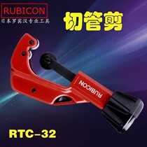 Japan Robin Hood pipe cutter rubber throat copper throat stainless steel throat cutter pipe shear RTC-32 pipe cutter